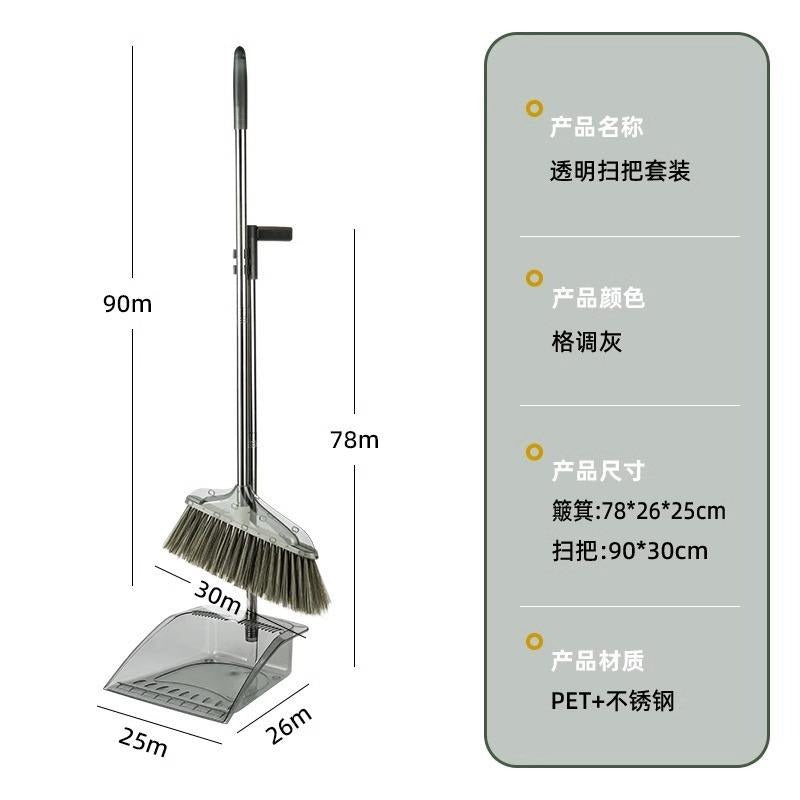 Transparent Light Luxury Acrylic Japanese Broom & Dustpan Set NC