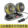 Powerful Double Head Car Fan for Truck And Bus 24v12v Cooling Strong Wind Plastic Material Vehicle Mounted USB Fan